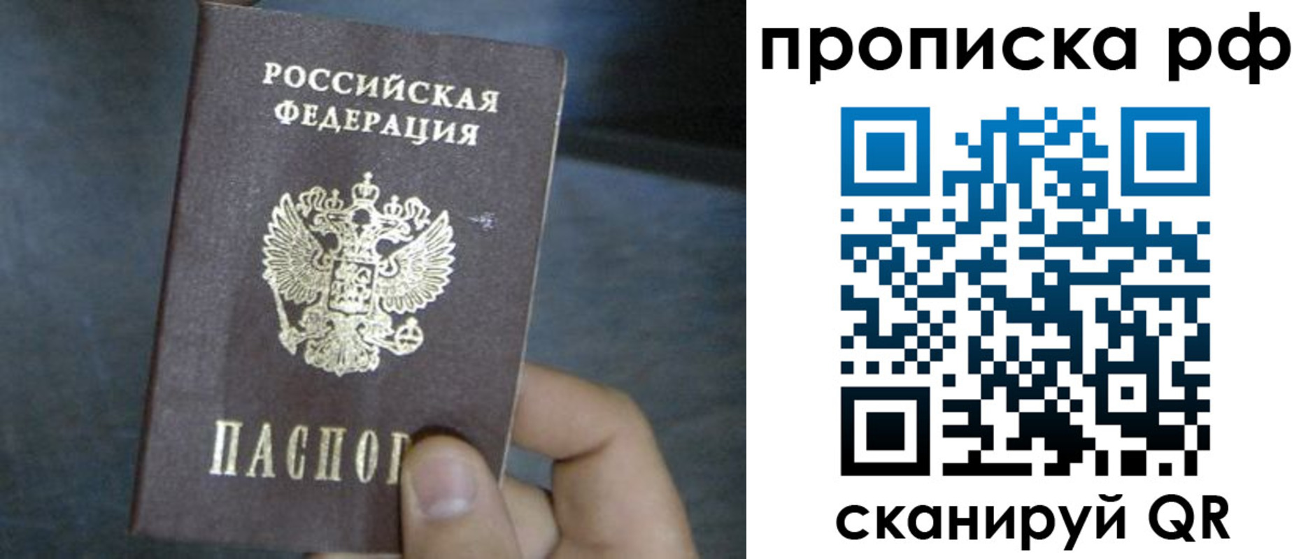 временная регистрация недорого в Павловском Посаде