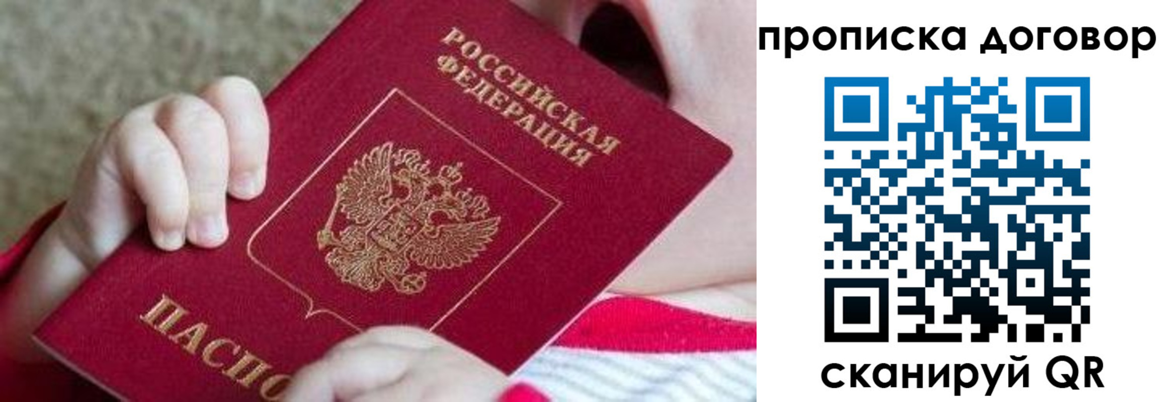 временная регистрация поиск в Павловском Посаде