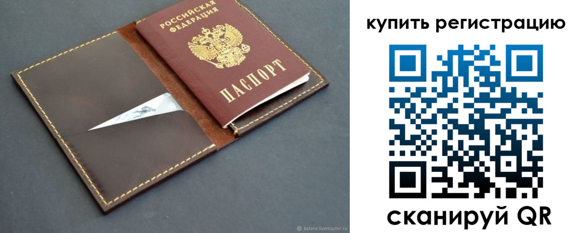 прописка поиск в Павловском Посаде