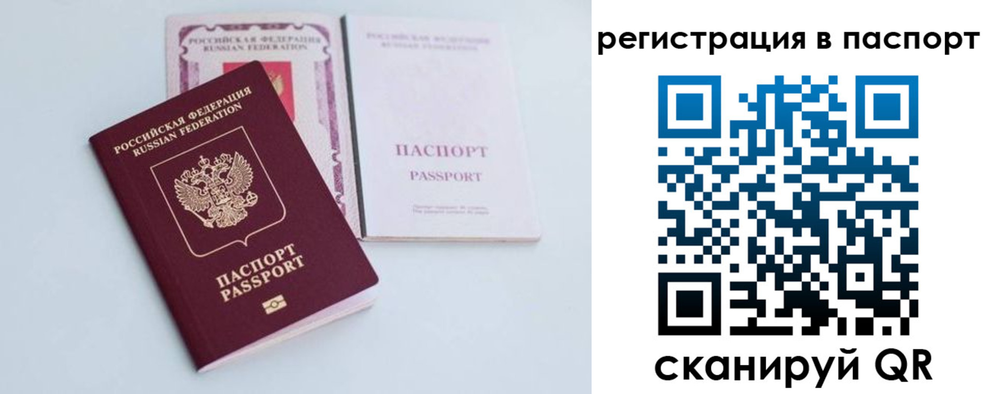 временная регистрация в Павловском Посаде