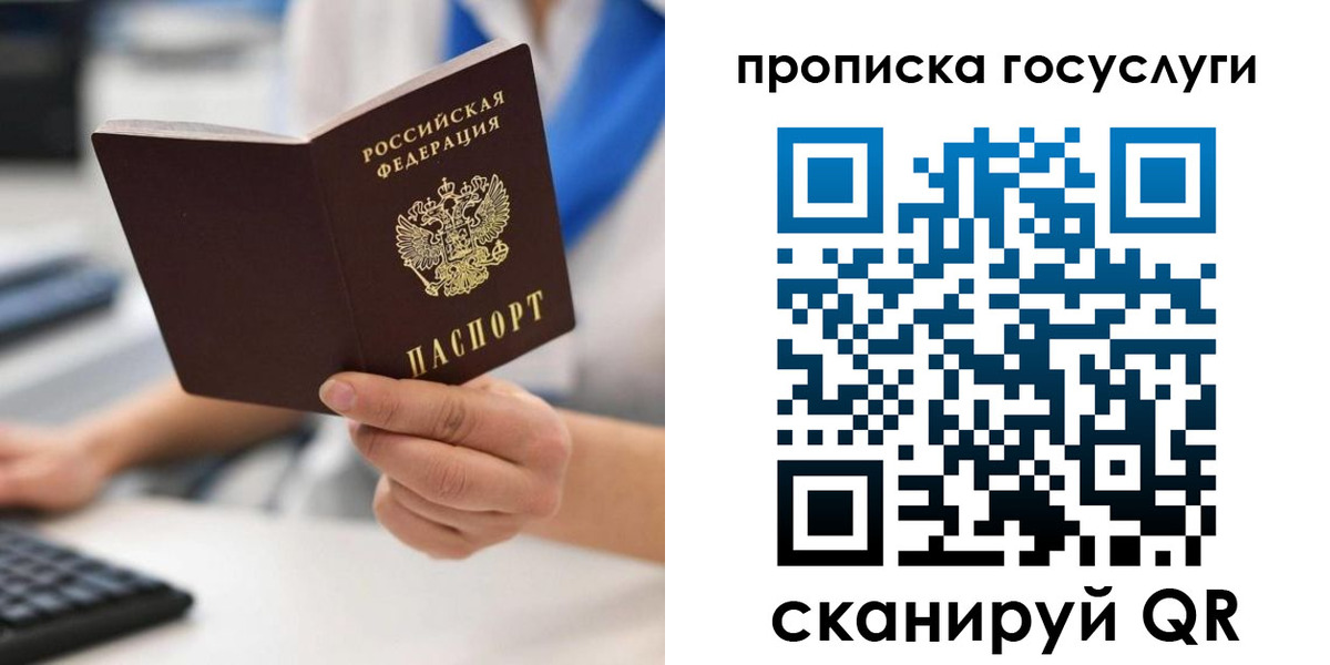 временная регистрация законно в Павловском Посаде